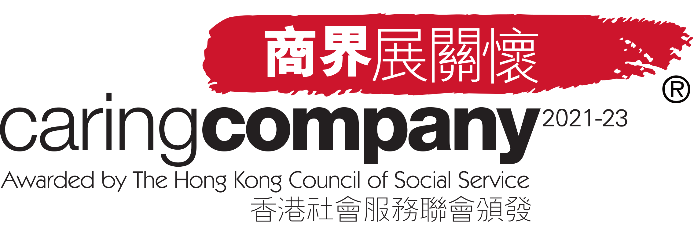 Caring Company 2021-2023